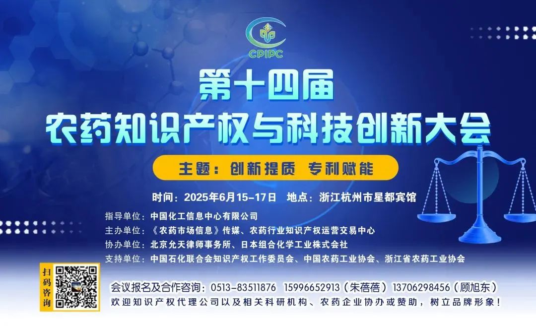 组合化学对砜吡草唑进行了多次维权诉讼，国内企业布局市场将面临哪些挑战？答案就在这里——
